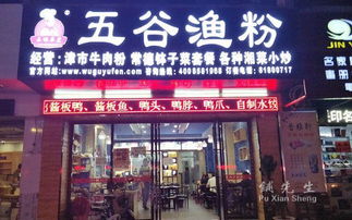 商機(jī)接盤(pán) 東莞茶山鎮(zhèn)綜合市場(chǎng)五谷魚(yú)粉店轉(zhuǎn)讓與票務(wù)代理服務(wù)雙軌運(yùn)營(yíng)